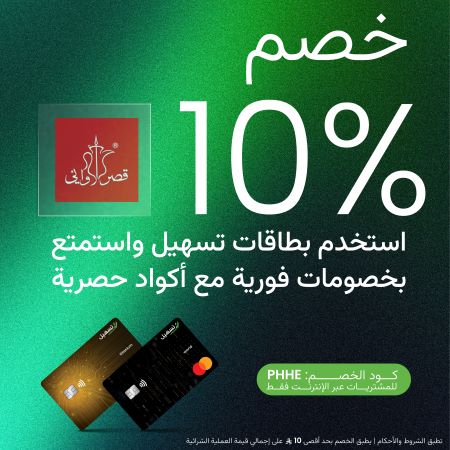 كاش باك يوصل الى 3,000 ريال