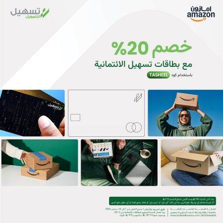 خصم إضافي 20% في أمازون
