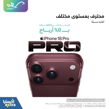 آيفون 18 ب0% أرباح على 6 دفعات