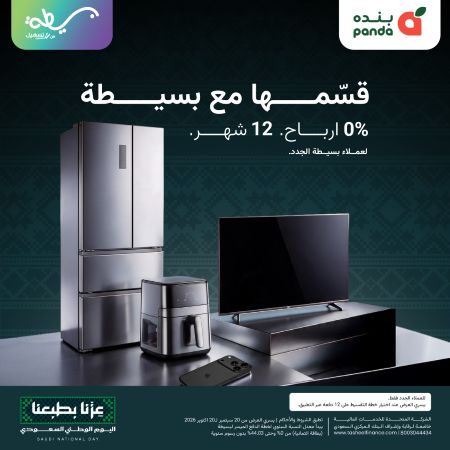 0% ارباح على 12 دفعة في بندة