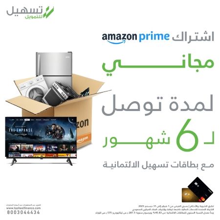 Free Amazon prime subscription–Tasheel credit cards